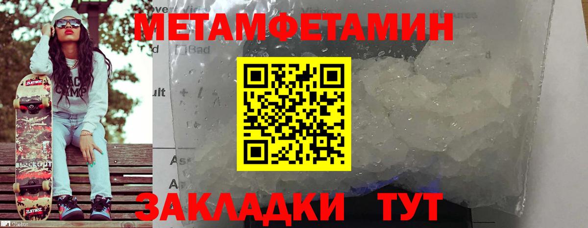 АМФЕТАМИН 97% Городец