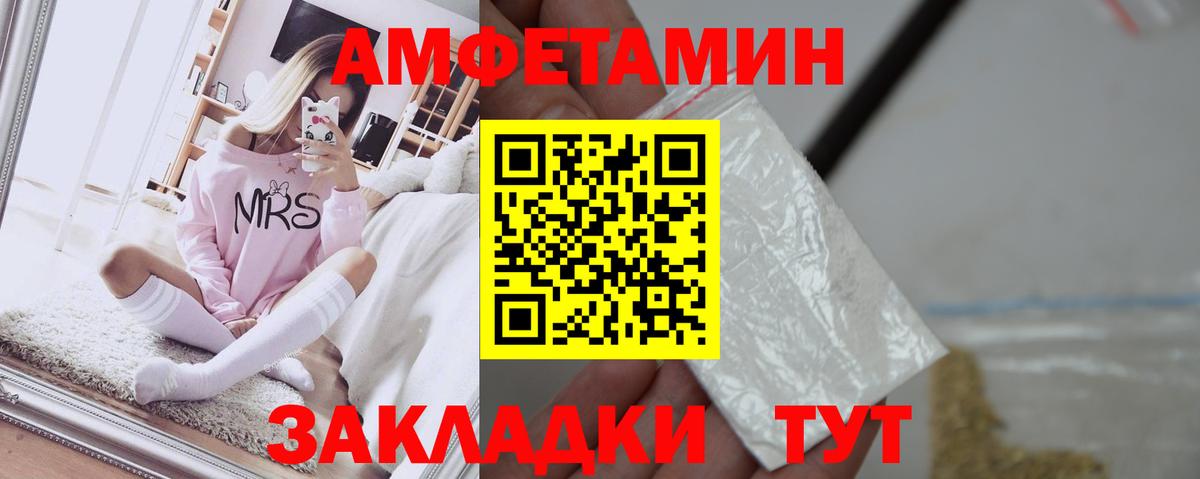 Городец  Амфетамин Розовый  Вход с VPN 