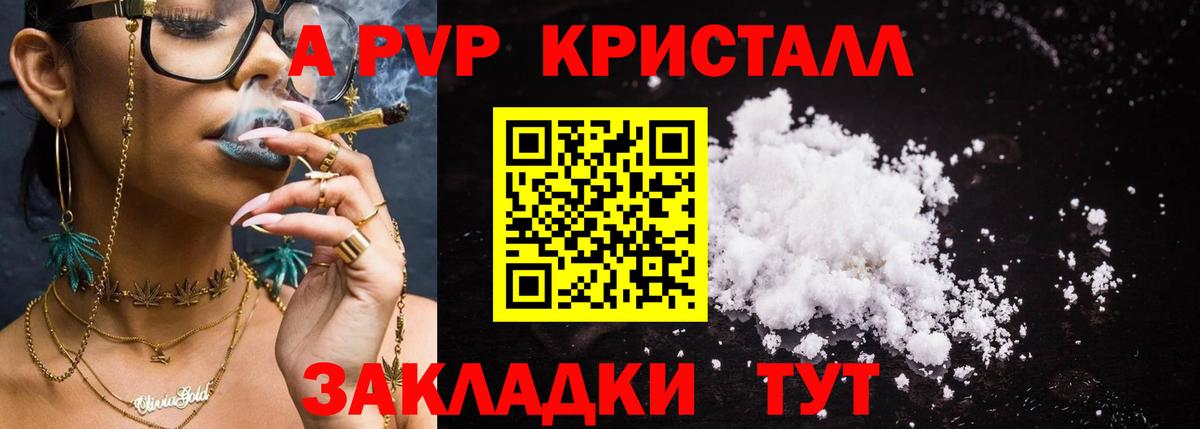 Городец  APVP СК  закладка  Alpha PVP  Alfa_PVP СК  Вход с VPN 