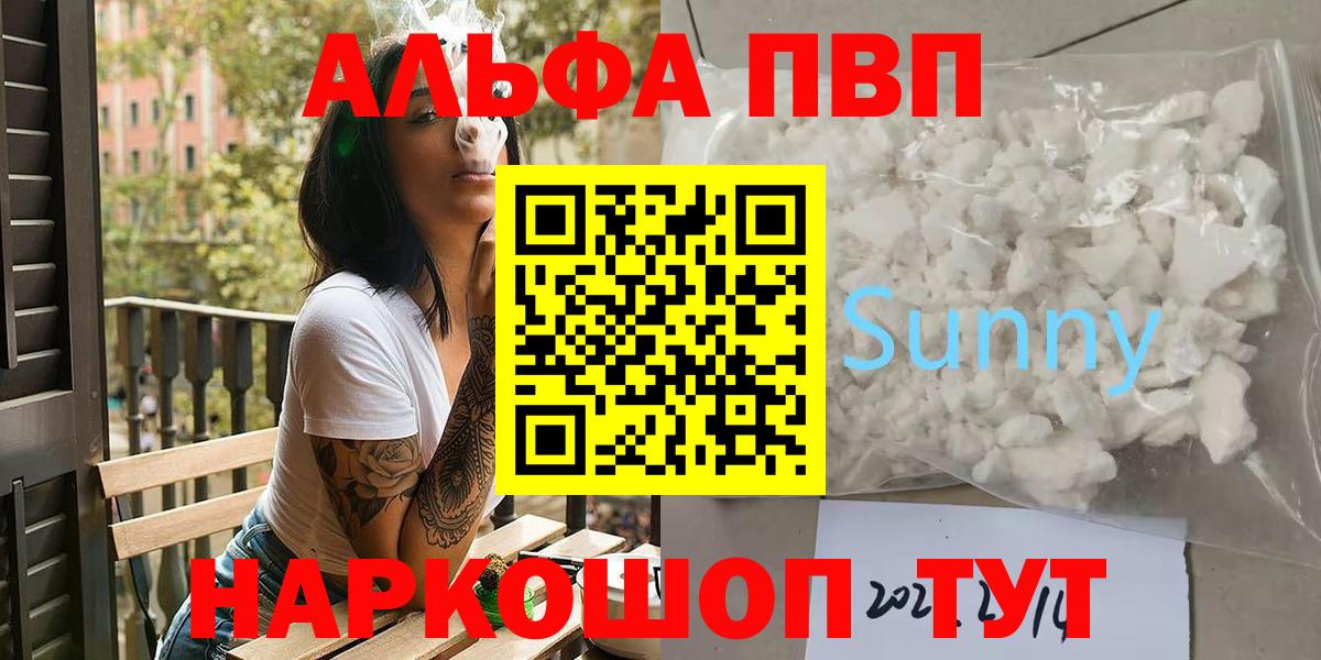 Alfa_PVP Соль Городец