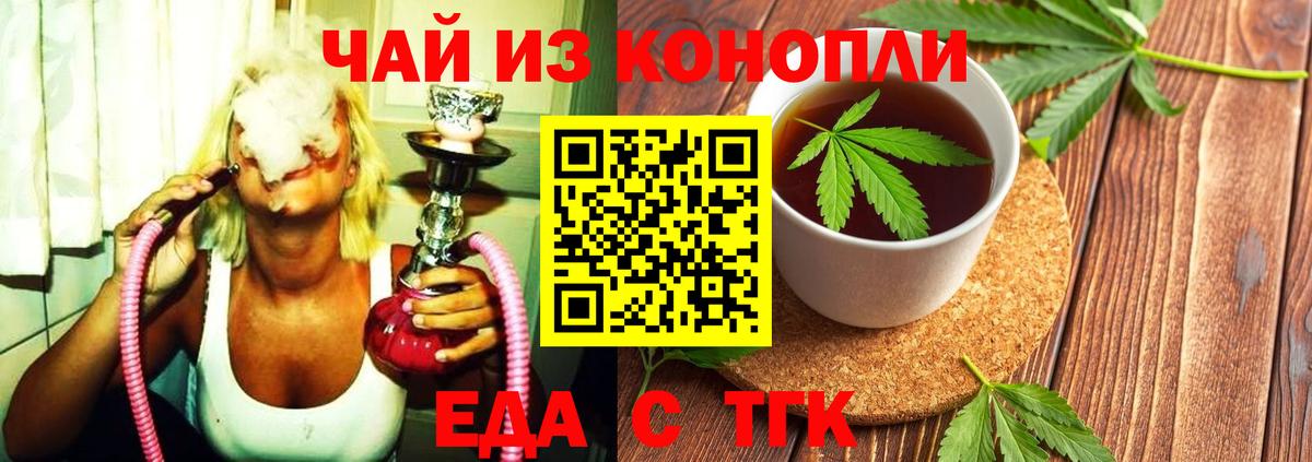 Печенье с ТГК марихуана Городец