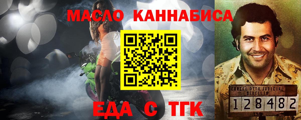 Печенье с ТГК марихуана  Вход с VPN  Городец 