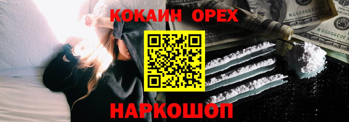Городец  Cocaine  Вход с VPN  где купить наркоту  Кокаин 98%  Кокаин Fish Scale 