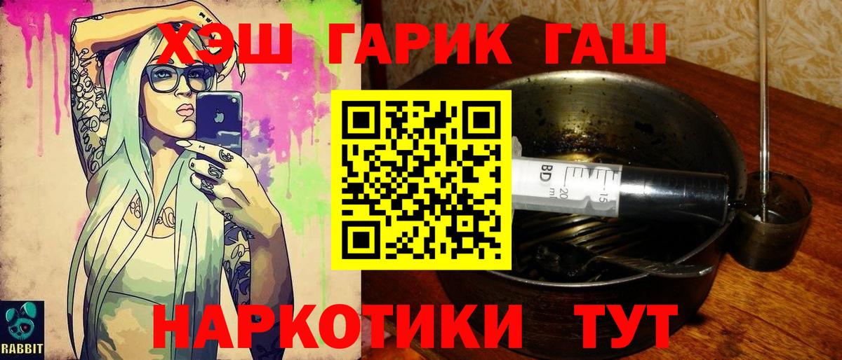 ГАШИШ hashish  Гашиш гарик  Вход с VPN  ГАШИШ  как найти   Городец 