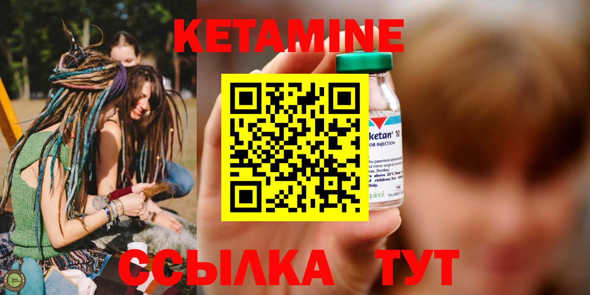 Кетамин VHQ  Вход с VPN  ОМГ ОМГ маркетплейс  Городец 