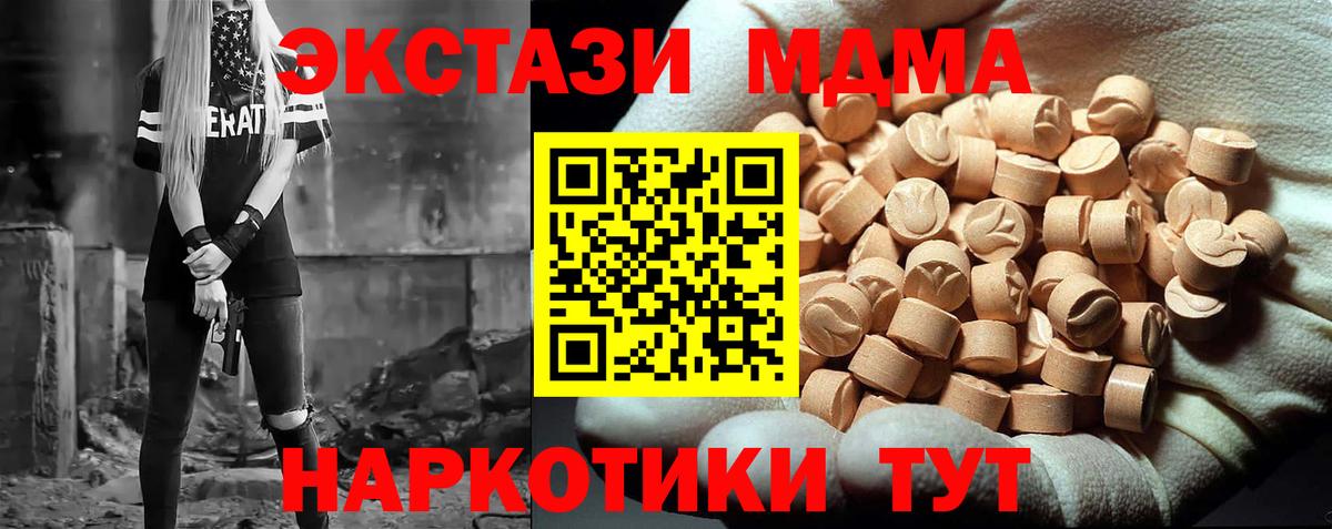 МДМА кристаллы  МДМА  Городец  МДМА кристаллы  Вход с VPN 