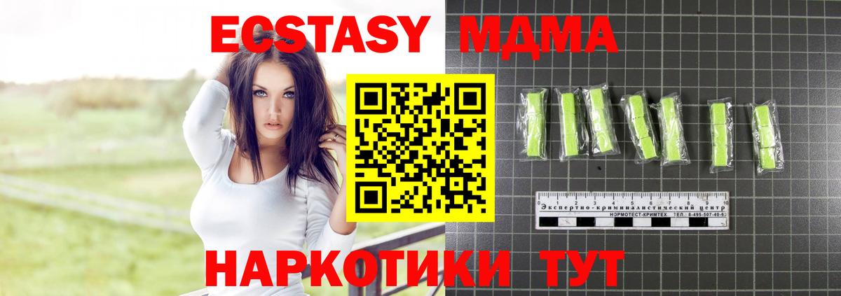 МДМА кристаллы Городец