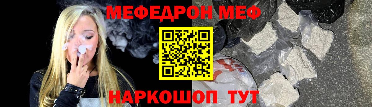 Меф кристаллы Городец