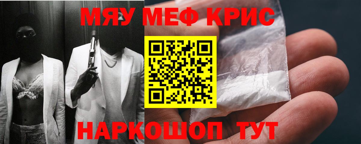 Городец  Меф мука  МЯУ-МЯУ  Вход с VPN  Меф 4 MMC  МЕФ 
