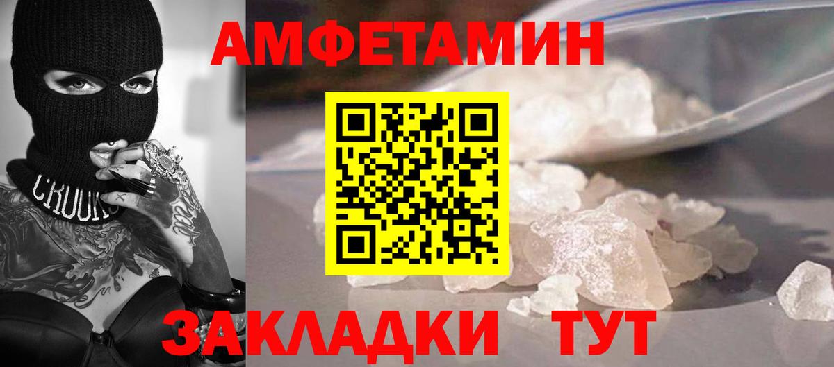 МЕТАМФЕТАМИН витя Городец