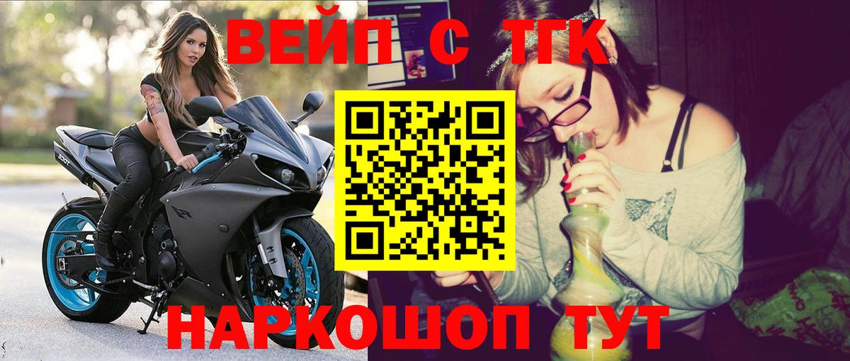 Дистиллят ТГК вейп Городец
