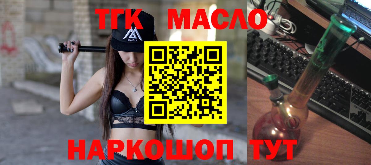 Городец  Дистиллят ТГК THC oil  Дистиллят ТГК вейп с тгк  Вход с VPN 