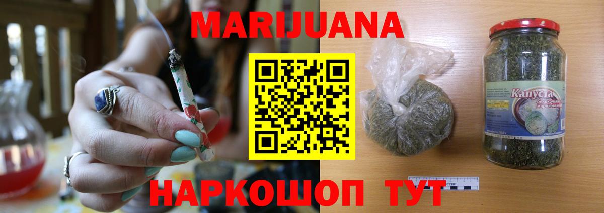 МАРИХУАНА AK-47  Шишки марихуана ГИДРОПОН  Городец  Вход с VPN  Марихуана гибрид  Каннабис SATIVA & INDICA 